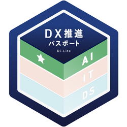 DX推進パスポート1 デジタルバッジ