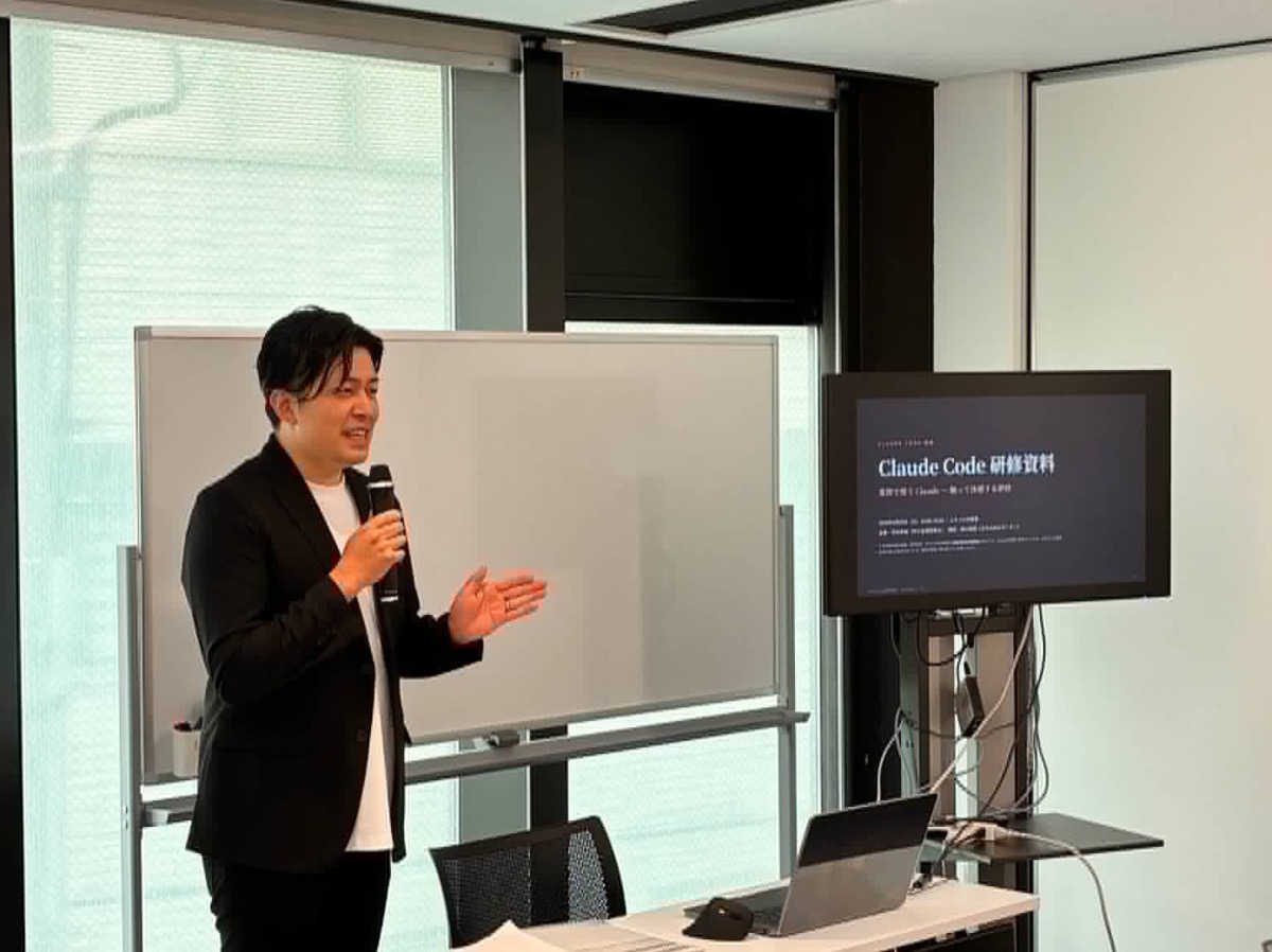 Claude Code研修で登壇する瀬川将明